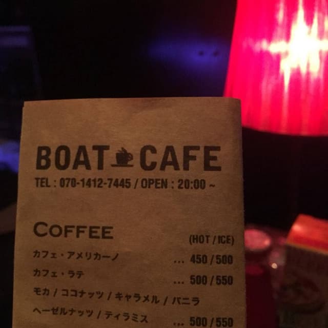 ボートカフェ - サブ画像1
