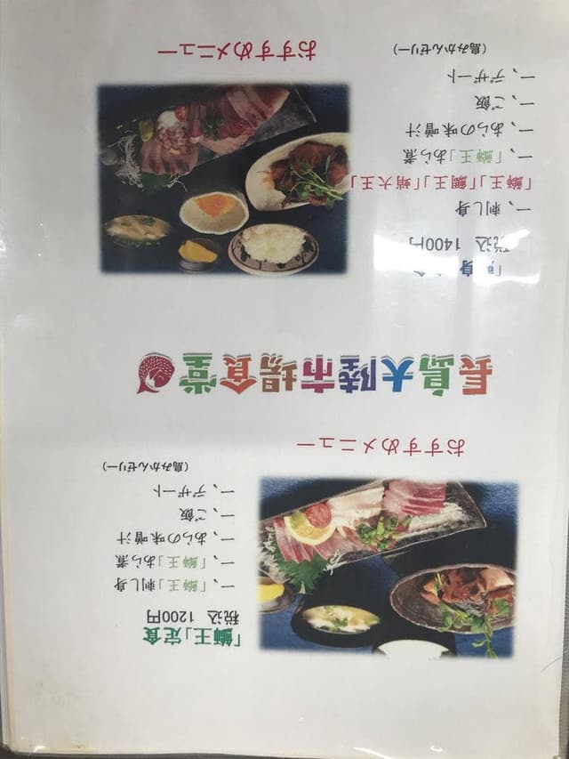大陸食堂 - サブ画像1