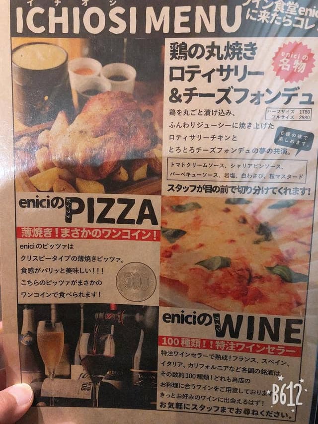 ヨッカイチワイン食堂 enici - サブ画像3