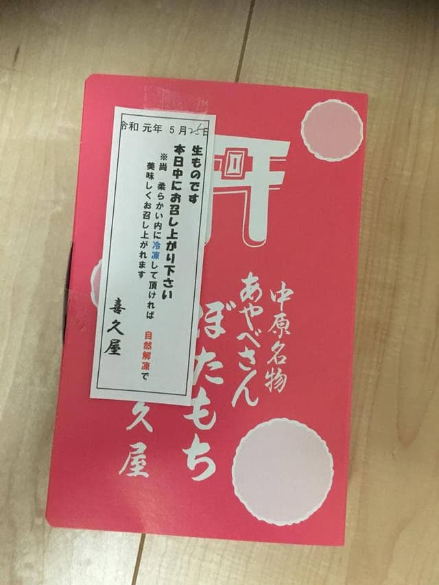 喜久屋 - サブ画像1