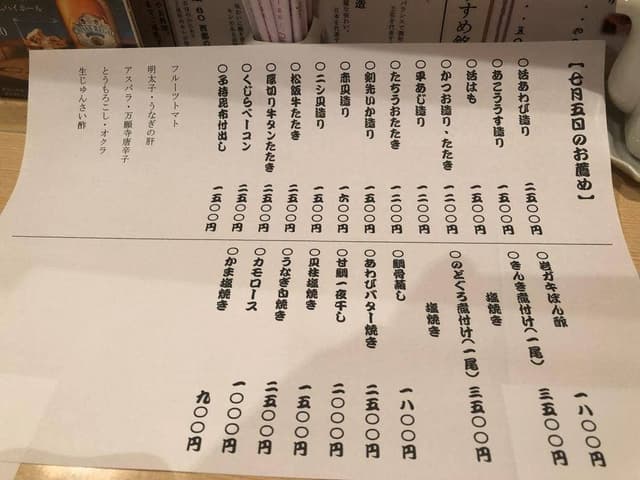 鮮魚寿司 一心 - サブ画像2