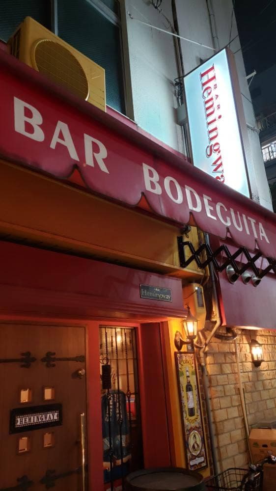 BAR Hemingway - サブ画像1