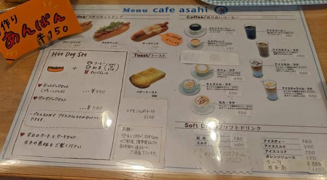 cafe asahi - サブ画像1