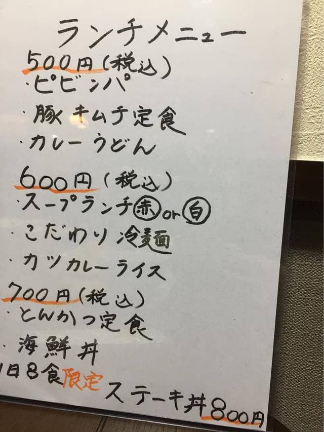 飯・酒・肴 しゃもじ - サブ画像3
