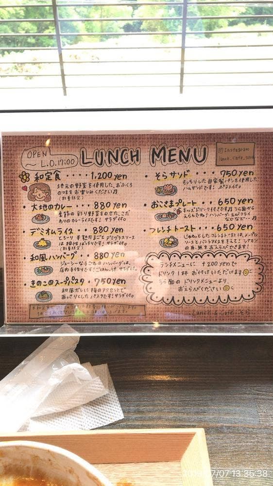 Lunch&Cafe そら - サブ画像3