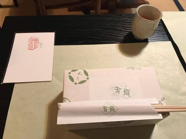 有職 本店 - サブ画像2