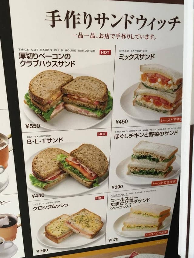 上島珈琲店 浦和パルコ店 - サブ画像3