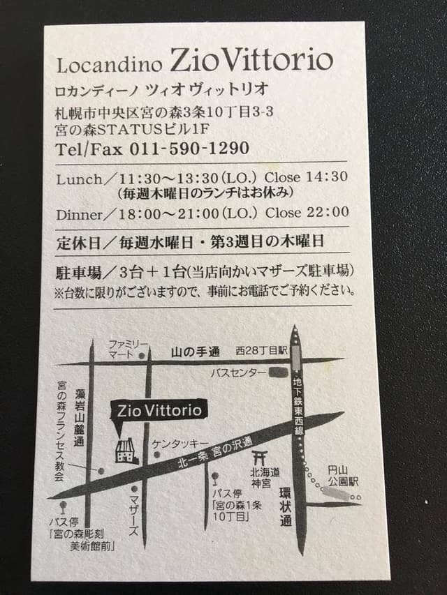 Locandino Zio Vittorio - サブ画像1