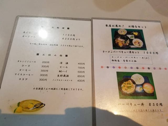 和風レストラン石山 - サブ画像2