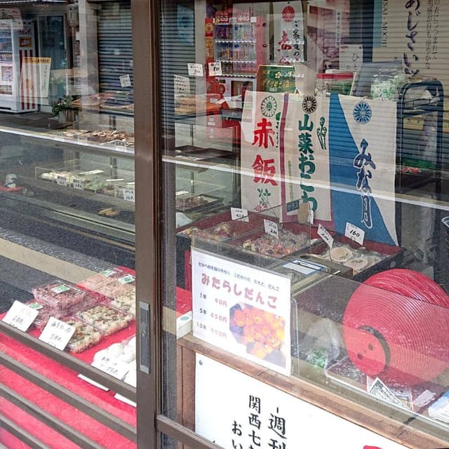 たから餅老舗 - サブ画像2
