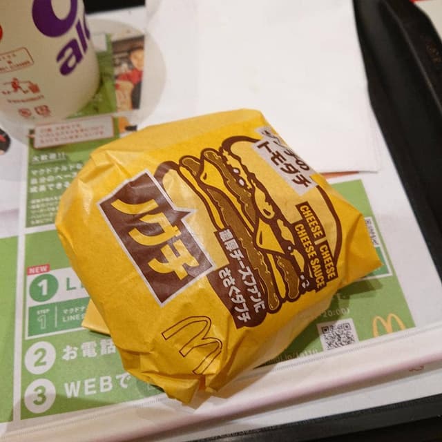 マクドナルド 長野SBC通り店 - サブ画像1