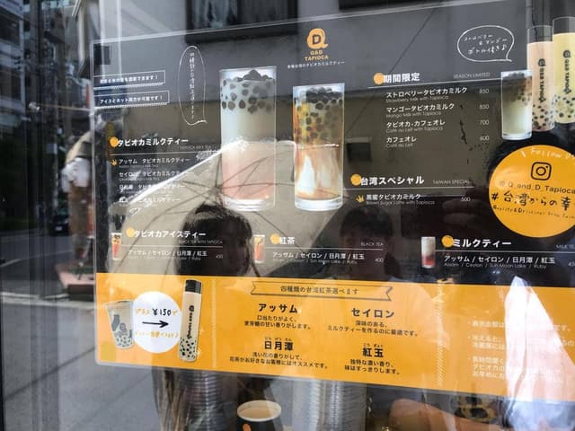 Q&D TAPIOCA 北堀江本店 - サブ画像2