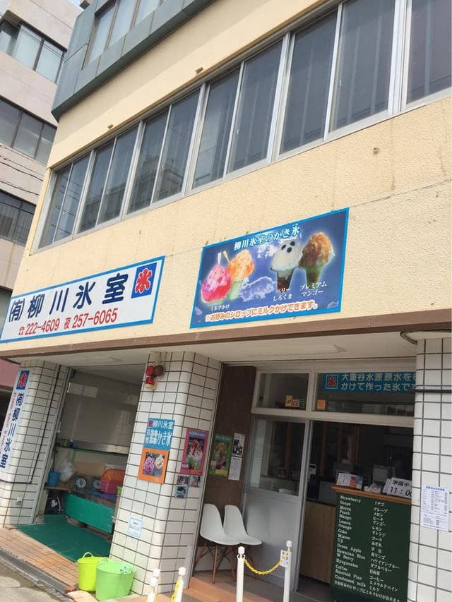 柳川氷室 - サブ画像1