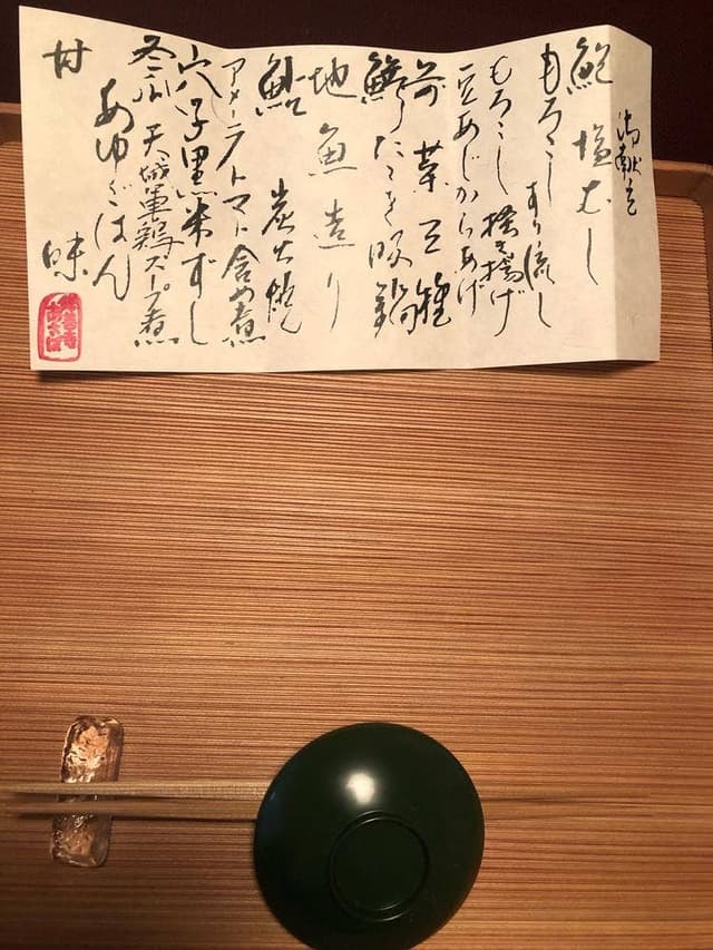 あさば お食事処 - サブ画像3