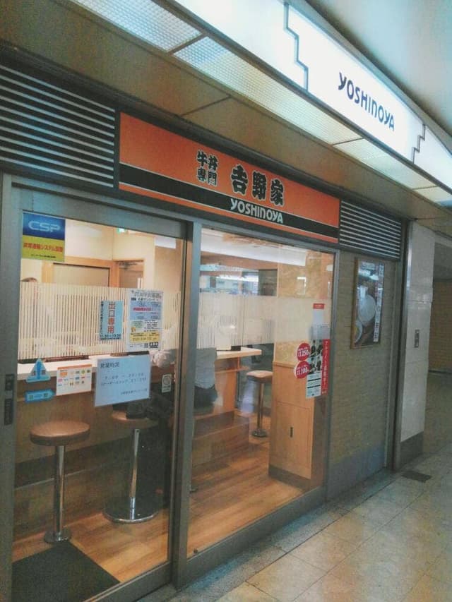 吉野家 名駅サンロード店 - サブ画像1