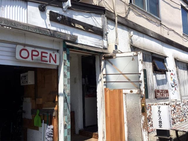 マルエス食堂 - サブ画像3