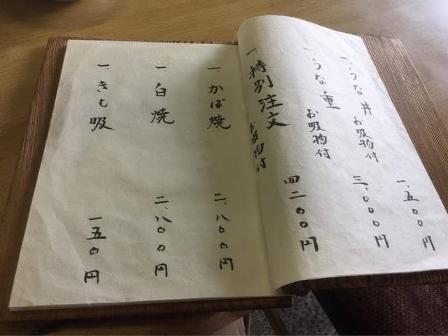 うな新 - サブ画像2