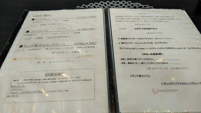 エンゲージメント - サブ画像1