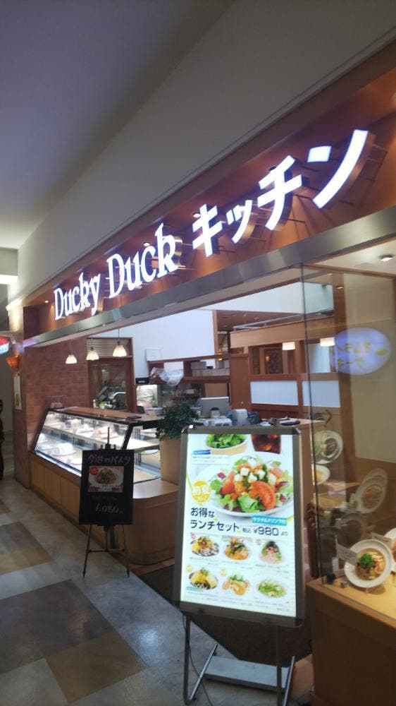 ダッキーダックアトレ マルヒロ川越店 - サブ画像3