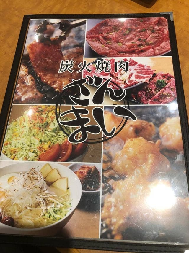 焼肉 ざんまい 厚木店 - サブ画像1