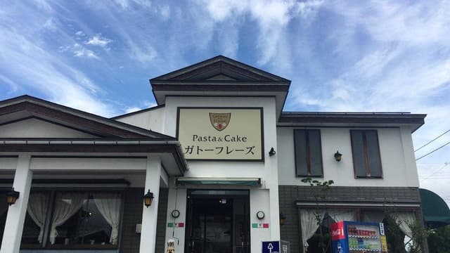 ガトーフレーズ山形南原店 - サブ画像2