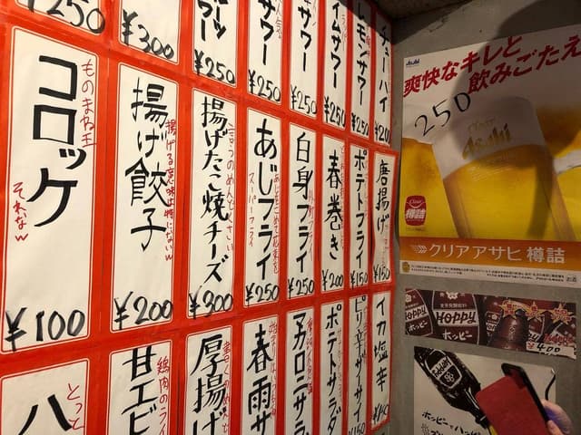 立ち飲み居酒屋 ドラム缶 山口店 - サブ画像1