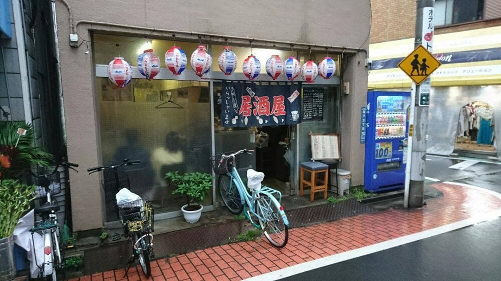みなや