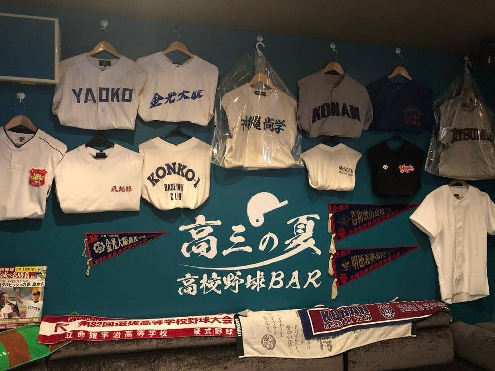 高校野球Bar 高三の夏