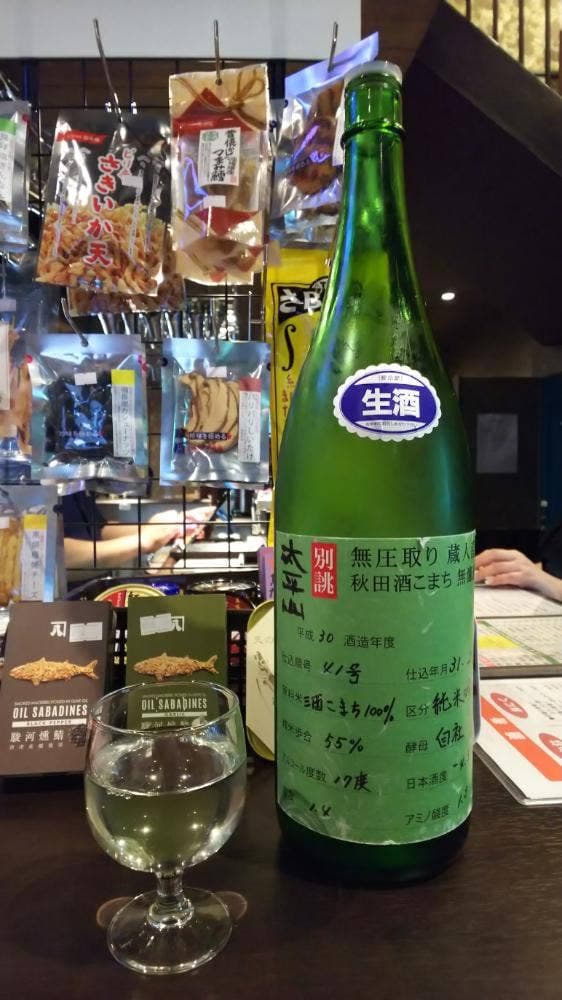 JapaneseBar KATSU - サブ画像2