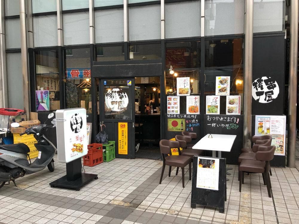 串屋横丁 八千代台東口店