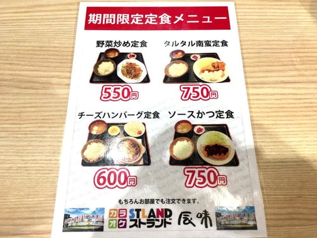 カラオケ ストランド須磨店 - サブ画像2