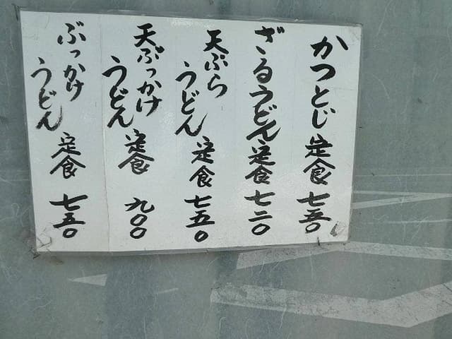 みそか亭 - サブ画像2