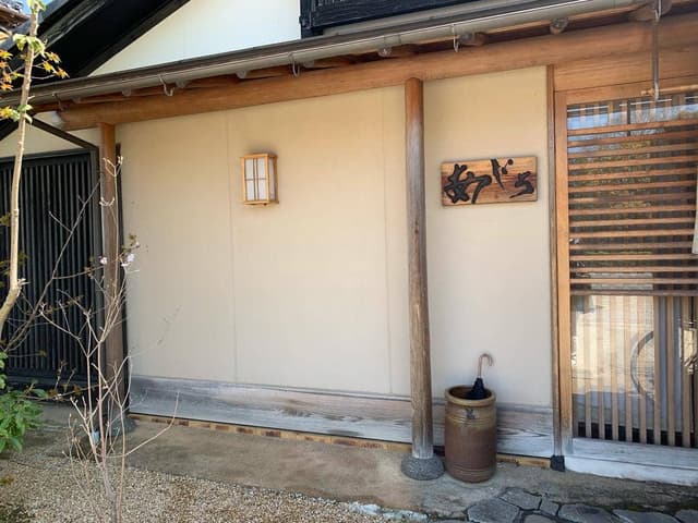 あじろ - サブ画像2