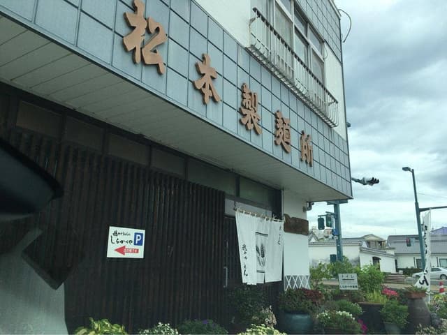 穏やかうどんのしらかべや本店 - サブ画像2