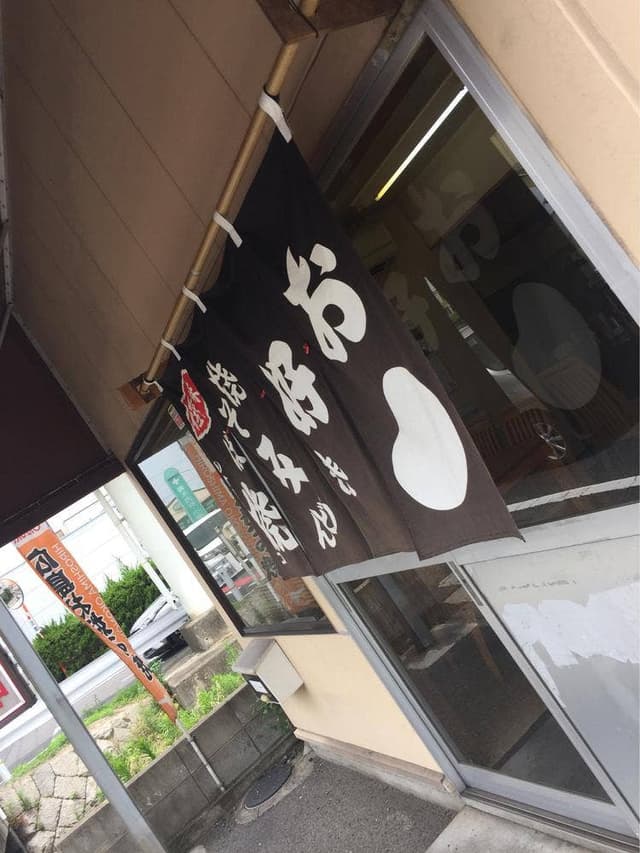 お好み焼き かんぺい - サブ画像1