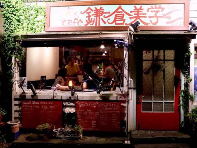 カフェ 鎌倉美学 - サブ画像1