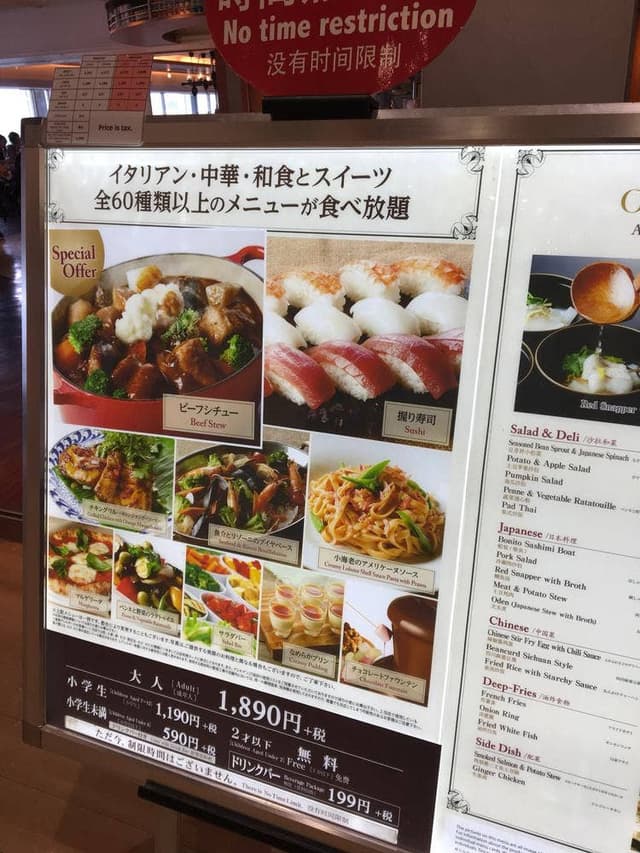 オーシャンクラブ デックス東京ビーチ店 - サブ画像1