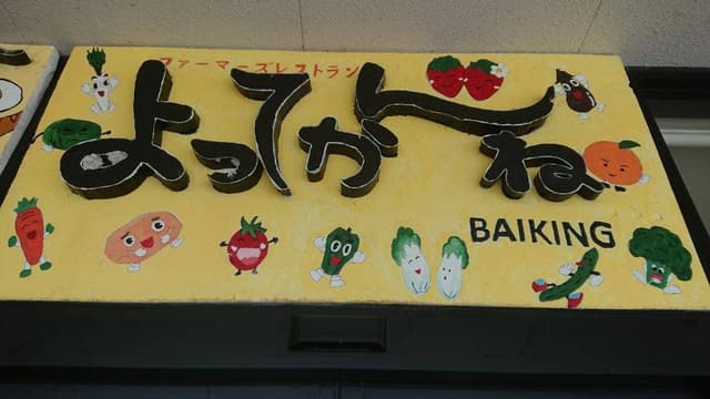 よってかんね - サブ画像3