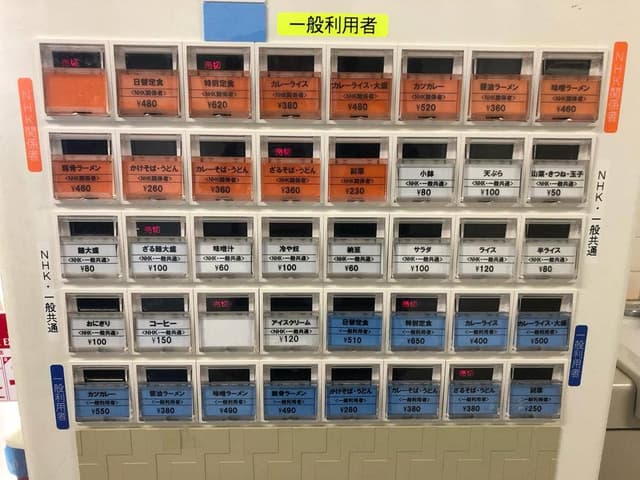 NHK青森放送局 社員食堂 - サブ画像1