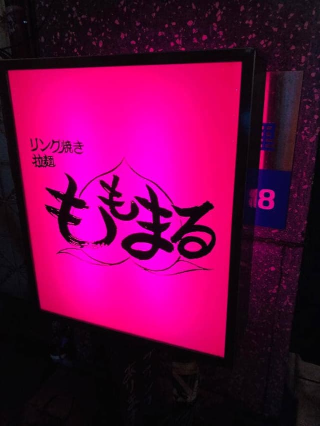 ももまる - サブ画像3