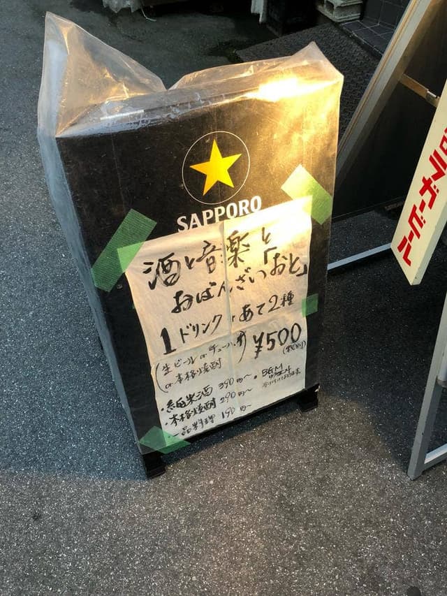 酒と音楽とおばんざい おと - サブ画像1