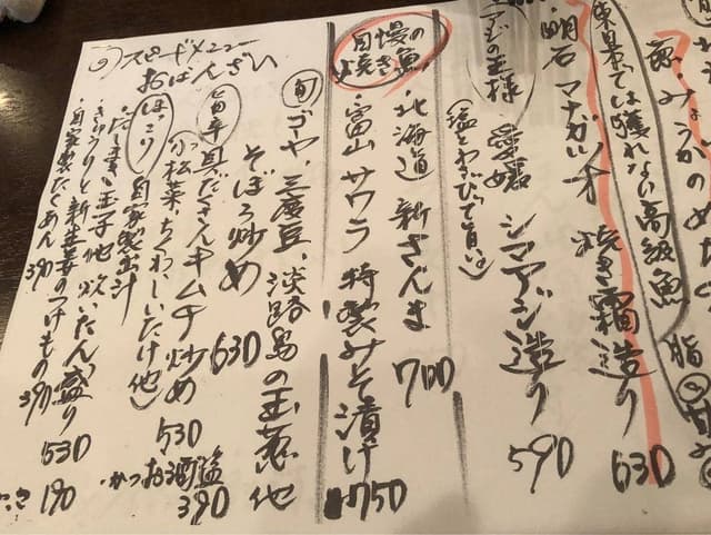 酒と音楽とおばんざい おと - サブ画像3