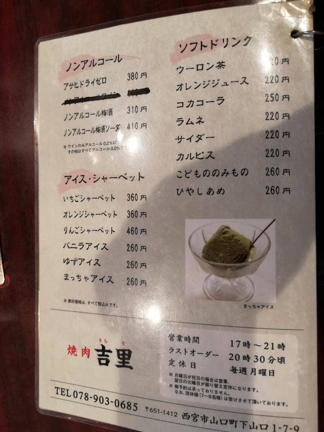 吉里 - サブ画像2