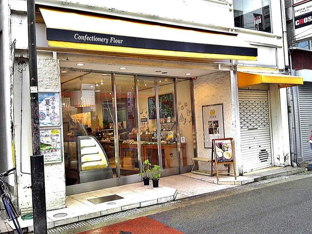 パティスリーフラワー 藤井寺駅前南本店 - サブ画像1