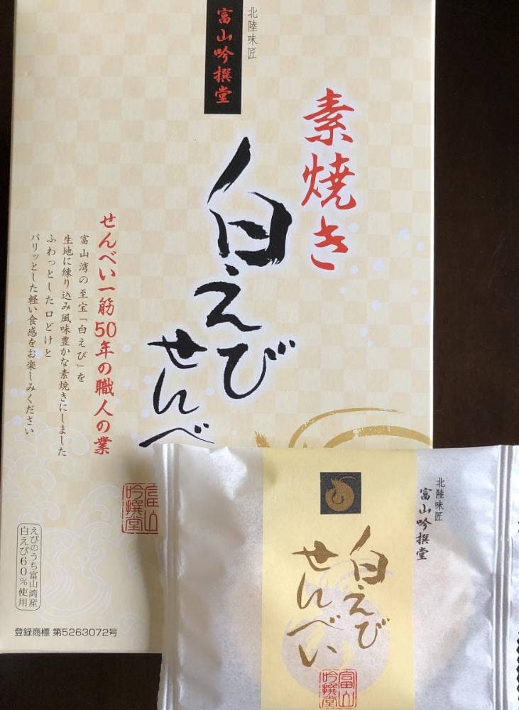 富山吟撰堂