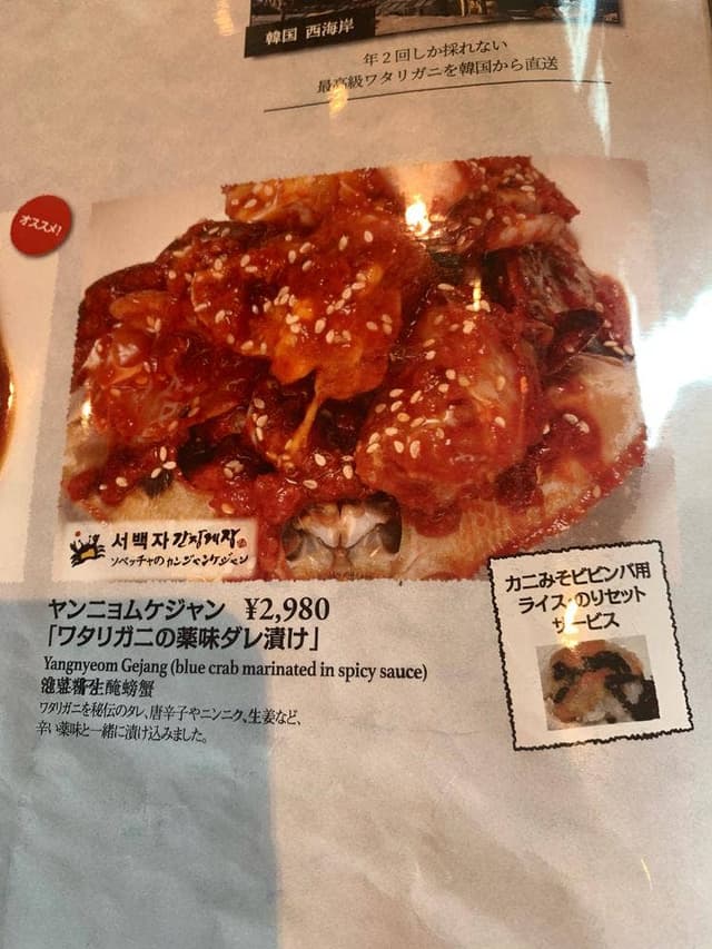 炭火焼肉・韓国料理 KollaBo コラボ お台場店 - サブ画像1