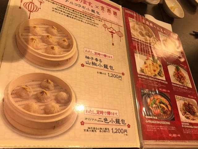 京鼎樓 枚方T-SITE店 - サブ画像2