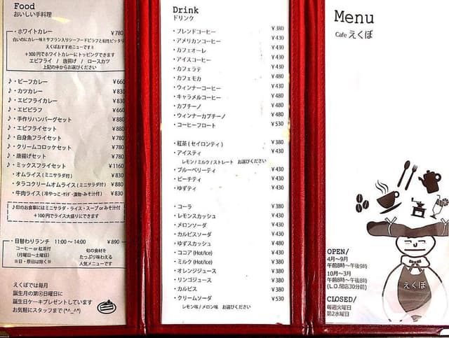 えくぼ - サブ画像2