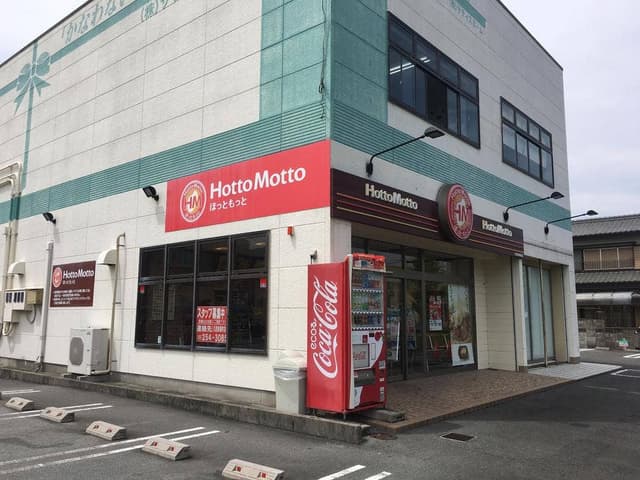 ほっともっと 久居射場町店 - サブ画像2