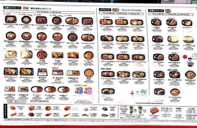 ほっともっと 久居射場町店 - サブ画像1